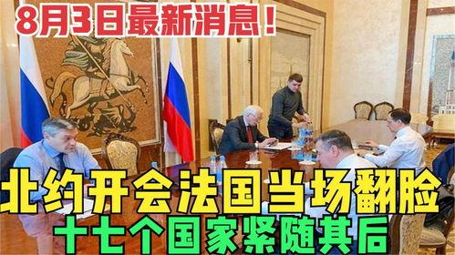 欧洲最新爆料,揭秘神秘事件背后的真相